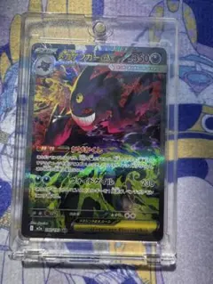 ポケモンカード　メガゲンガーex sar m2a 240/193 メガドリーム
