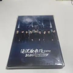 滝沢歌舞伎 ZERO 2020 The Movie('20松竹)〈2枚組〉
