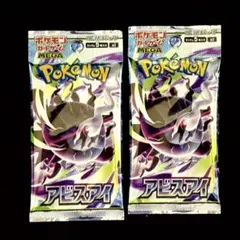 ☆5/22本日発売 アビスアイ☆ポケモンカードゲーム☆5パック☆ - メルカリ
