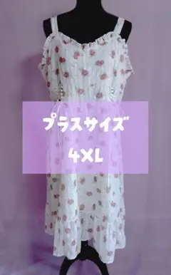 【美品】プラスサイズ 花柄キャミワンピ 4XL