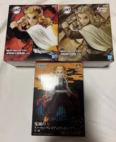 『鬼滅の刃』煉獄杏寿郎フィギュア3個セット【即購入可能】