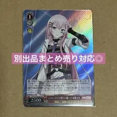 プロセカ プロジェクトセカイ ヴァイス ヴァイスシュヴァルツ ルカ SR