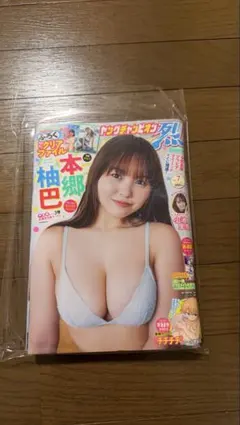 榎原依那 ヤングガンガン 直筆サイン入りチェキ - メルカリ