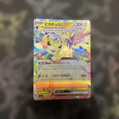 2026年最新】超電ブレイカー ピカチュウの人気アイテム - メルカリ