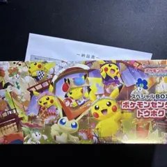 《新品未開封品》ポケモンセンター トウホク スペシャルBOX