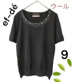 【美品上質】ef-de スパンコール 半袖ニット　ブラック M ウールのサムネイル
