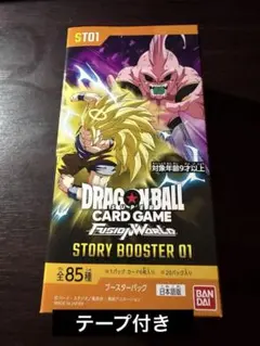 2026年最新】ドラゴンボールカードゲーム未開封ボックスの人気アイテム