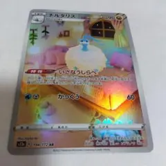 84.14.チルタリス　かっくう　ポケモンカード　ポケカ