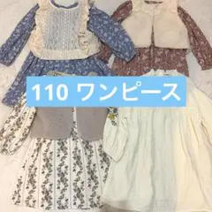 西松屋　バースデイ　110 女の子　ワンピース　4点セット