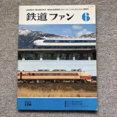 2025年最新】国鉄の看板の人気アイテム - メルカリ