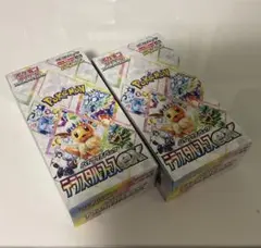 テラスタルフェスex シュリンク無し　2ボックス　箱のまま発送