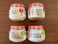 キューピー ベビーフード 瓶 5ヶ月 7ヶ月 4個セット