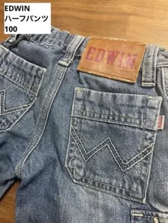 EDWIN キッズ デニム ハーフパンツ Gパン　100
