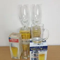 サントリー ビールグラス，ジョッキ4個セット