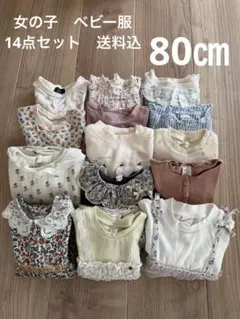 女の子　秋冬物　子供服　ベビー服　送料込