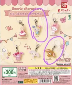 サンリオキャラクターズ　ゆるっとめじるしアクセサリー(ウサハナ・くろうさ)