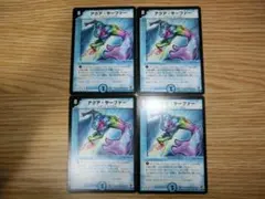 アクア・サーファー　アルトアート　 4枚セット