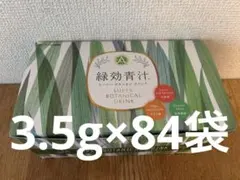 北の大地の青汁 北の大地の青汁【とくとくコース・10%OFF】