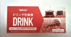 2025年最新】ドリンク引換券 楽天イーグルスの人気アイテム