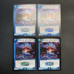 32079 アルタイル・セブ・クロウラー アルタイルセブクロウラー 4枚セット