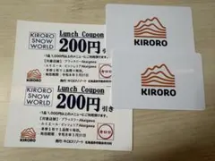 ★キロロ　リフト券　6時間券　2枚セット　ランチクーポン付★ メルカリ スノーボード