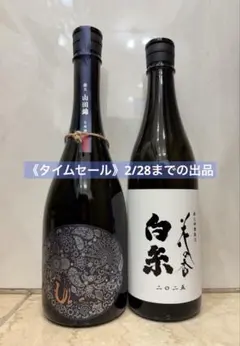 2026年最新】産土 穂増の人気アイテム - メルカリ