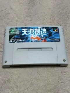 SFC 天地創造 新品未使用未開封 スーパーファミコン 即決送料無料 SFC 天地創造 新品未使用未開封 スーパーファミコン 即決送料