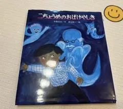 2点セット】ゲゲゲの鬼太郎 講談社のテレビ絵本 - メルカリ
