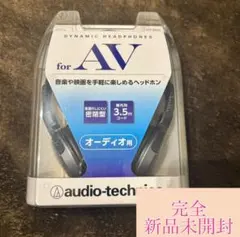 オーディオテクニカ　ベッドホン