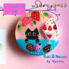 メル30077様専用♡レジンヘアゴム.ブローチ☘ハンドメイド☘手描きNo.342