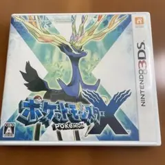 ポケットモンスター X ニンテンドー 3DS ソフト XY ポケモン ケース
