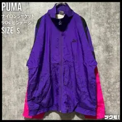 プーマ 90s ナイロンジャケット バイカラー メンズ ストリート 古着 S