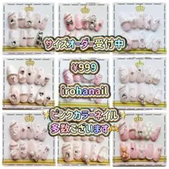 ネイルチップ オーダー受付中 量産型 推し活 フレンチガーリー ワンホン 韓国