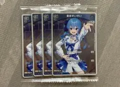 ホロライブ ツインウエハース ホロカ 星街すいせい　4枚