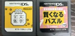 ニンテンドーDS ソフト 2本セット