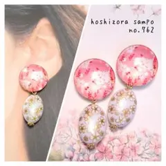 ✴no.762✴　ハンドメイドピアス・イヤリング