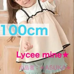 リセマイン　トップス　バイカラー　キャミ　ドッキング　100 おしゃれ　女の子