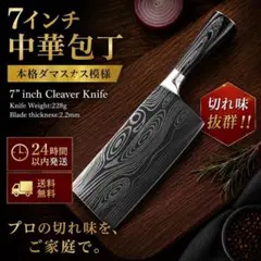 VG-Maxコア 68層ダマスカス 槌目 中華 包丁 パッカウッド柄 - メルカリ