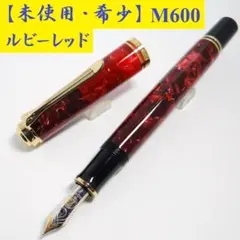 2026年最新】Pelikan m320の人気アイテム - メルカリ