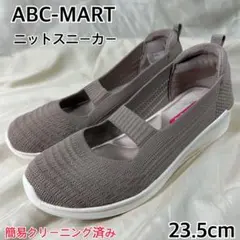 【綺麗です】ABC MART ニットスニーカー パンプス ココア 23.5のサムネイル