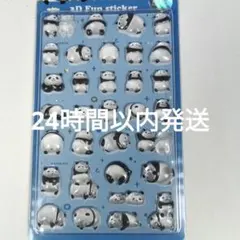 3Dドロップシール [パンダ] ぷっくりシール ボンボンドロップ