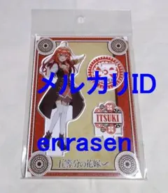 五等分の花嫁 スチームパンクver. アクリルスタンド 中野五月 新品未開封