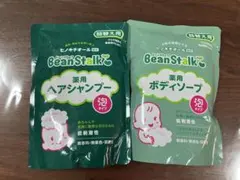 訳あり_BeanStalk 薬用ヘアシャンプー・ボディソープセット