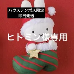 ヒトミン様 リクエスト 2点 まとめ商品