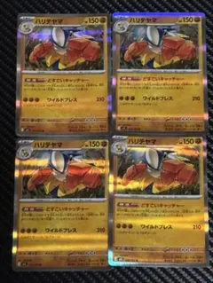 メガブレイブ　ハリテヤマ