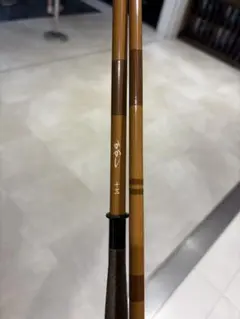 RYOBI 竹心竿 ヘチ18 リョービ - メルカリ