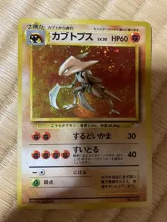 【psa10】水の都のカブトプス 劇場限定VSパック 008/018 psa10】水の都のカブトプス 劇場限定VSパック 008/018 - メルカリ