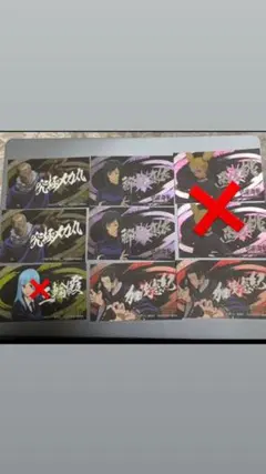 呪術廻戦　ばかうけ2