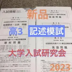 キズナ 記述模試　共通テスト模試 セット 高3・高卒生 模試日程 | 息子3匹