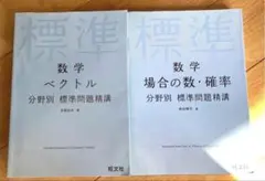 裁断済み 駿台 2020 冬期講習 京大理系数学 米村明芳 板書3日目まで